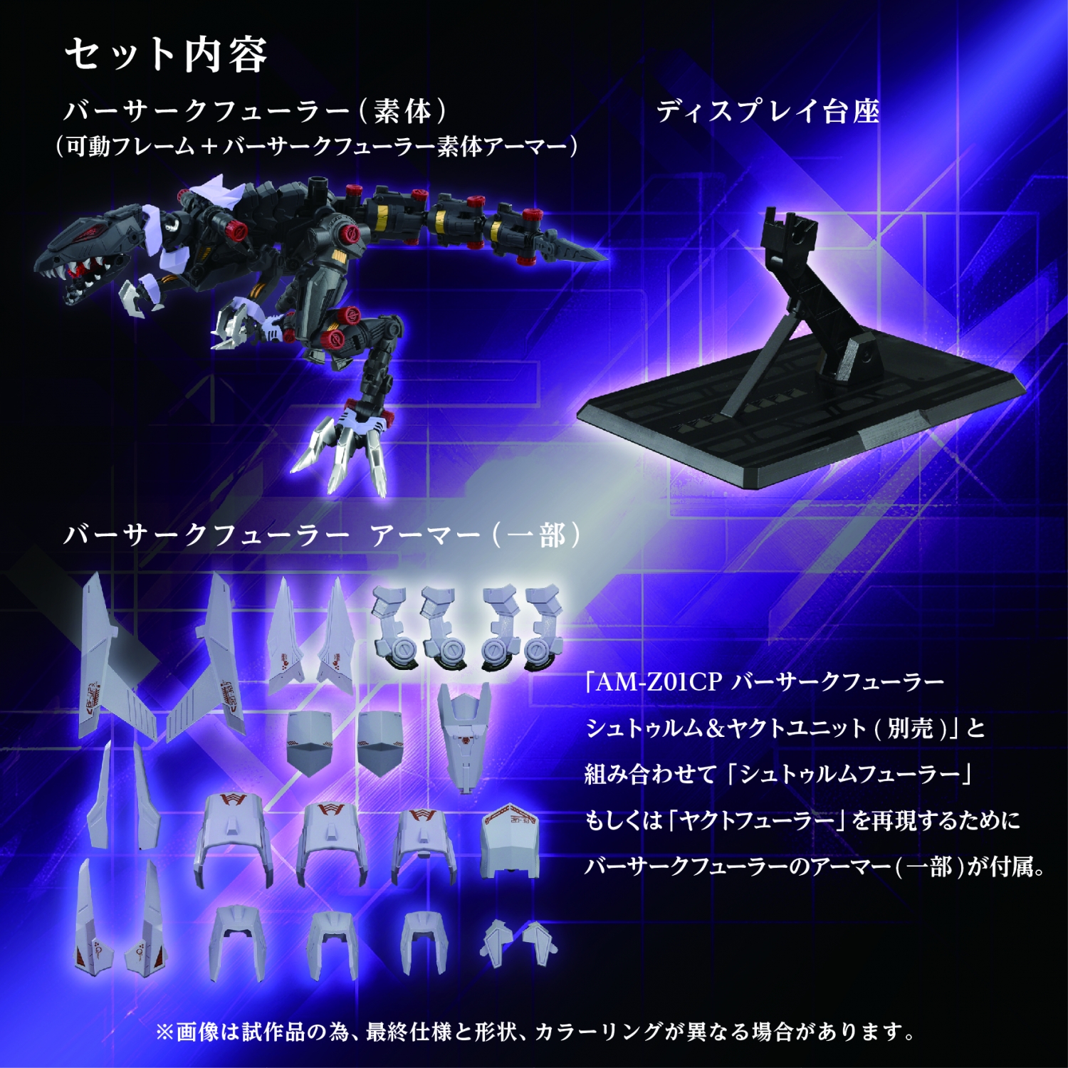 AM-Z01EX BERSERK FÜHRER (body model)